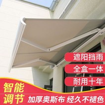 전동어닝 테라스 전원주택 어닝천막 알루미늄 햇빛가림막 풀박스 자동어닝 비바람, 특수사이즈맞춤15271580178
