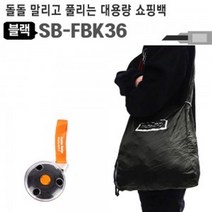 대용량 쇼핑백 SB-FBK36 마트 가방 백팩 접히는 가