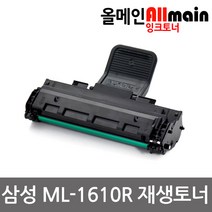 삼성 ML-1610R 재생토너 선명한출력 ML-1610D3, 검정, 1개