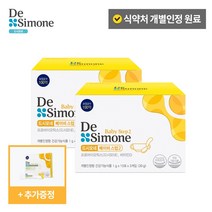 [본사공식몰] 드시모네 베이비 스텝2, 2box(2개월분)+5포추가