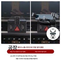 차량용 핸드폰 거치대 무선 충전 거치대 급속 충전 거치대 K3 차량용 휴대폰 거치대 무선충전기 내비게이션 고정지지대 자동차용품 전용 휴대폰 거치대, 색깔4, 1개