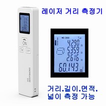 레이저줄자 레이저 거리 측정기D-35, 1개