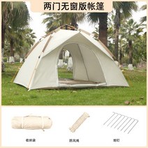 천막 캐노피 텐트 야외 휴대용 접이식 완전 자동 캠핑 해변 빠른 개방 실버 접착 코팅 두꺼운 방수, 02 2_01 200X150X135CM
