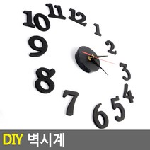 DIY 셀프제작 부착식 숫자판 벽시계