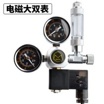 어항 이산화탄소 수족관 CO2 레귤레이터 더블 미터 솔레노이드 소다스트림