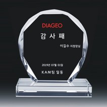 크리스탈상패 / 감사패 공로패 임직패 크리스탈상패 상패제작 퇴직기념패 칠순감사패 은퇴패 수료패 송공패