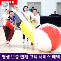 체육대회 단체경기 워크샵 달리기 야유회 게임 운동회, 그레이 커스텀
