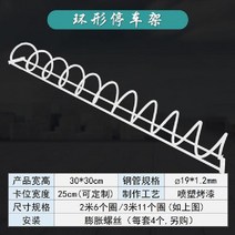 보관대 보관함 대여소 자전거 야외 공공 주차시설물, C 일반3m나선형프레임-흰색