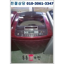 중고세탁기 삼성 클라쎄 엘지 통돌이 저소음모터 12키로 공장입주 개업 외국인 전원주택 상가 펜션 모텔 원룸 투룸 자취용 세탁기 서울경기 직배송 지방택배발송