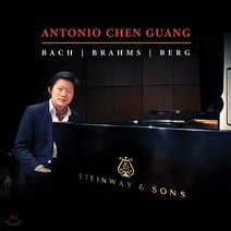 [CD] Antonio Chen Guang 바흐: 이탈리아 협주곡 / 브람스: 헨델 주제에 의한 변주곡과 푸가 / 베르그: 소나타