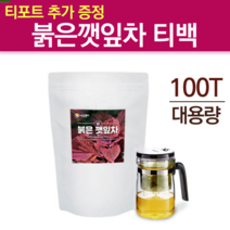 붉은 깻잎차 티백 자소엽 차즈기 추출물 차조기잎 차조기 보라색깻잎 소엽차 차조기차 깨잎 물대신먹는차 들깻잎 소엽 자소 카페인없는차 커피대용차 티포트 세트 증정 100개