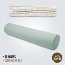 다리베개 허리 조절 수면 숙면 쿠션 임산부 해마 베개 태국 천연 라텍스 휴머노이드 모양 남자 여자 친구 침대에 다리 비원통형, 100cm20cm green