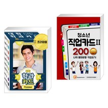 (서점추천) 대학 학과카드 Premium + 청소년 직업카드Ⅱ 200 Premium (전2권), 한국콘텐츠미디어