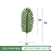 인조 야자수 나뭇잎 인테리어 조화용품 나무 화분 장식 실내용 야외용 조화용품, 접착 된 짙은 녹색