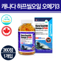 식약처인증 캐나다 비린내안나는오메가3 동물성오메가3 오네가 이피에이 EPA DHA 불포화지방산 영양제 기억력 개선에 도움 을 줄수있음 여성 남성 부모님 직장인
