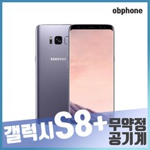 삼성 갤럭시S8+ 중고폰 공기계 S A B급, 색상무관(통신3사호환), 갤럭시S8+(A등급:약간찍힘허용)