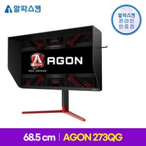알파스캔 에이건 AGON 273QG 나노 IPS QHD 지싱크 165hz 게이밍 모니터