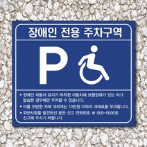장애우장애인주차표지판  가격 검색결과