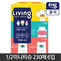 삼정펄프 [삼정펄프] 리빙 미니 미용티슈 230매 6입/각티슈/곽티슈, 선택완료, 리빙 미니 미용티슈 230매 6입