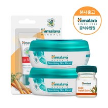 히말라야 너리싱 수분크림 50ml x2+일반 비건 립밤 10g+콜드밤 10g