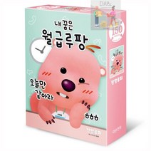 HEIDINE 하이디네 / 잔망루피 직소퍼즐 150피스_월급루팡, 상세페이지 참조, 상세페이지 참조