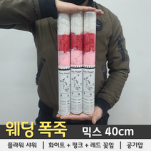 [이서지니]웨딩폭죽 믹스(화이트+핑크+레드) 풀라워샤워 40cm, 단품, 상세페이지 참조