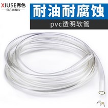 pvc 투명 튜브 호스 내경 2 3 4 5 6 7 8 10mm 소형, 내경5mmX외경8mm(10m)개