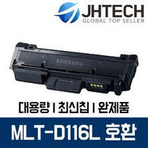 삼성 MLT-D116L 토너 SL-M2675FN SL-M2625 SL-M2675 M2876ND, 1Ea, 삼성 SL-M2675FW 토너 MLT-D116L 완벽호환 검정