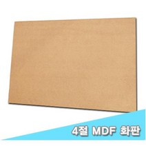 +[플렉스온]+선진 4절 MDF 화판 60x40cm 미술보조용품 이젤 그림 그림판 전문가[FLEXONmarket]+