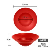 예쁜 볼 파스타 종지 시리얼 스프 아랍에미리트 수입 RAK 비주얼 식기 북유럽 풍 스테이크 접시 양식 가정용 밥그릇 국그릇, 03 23cm샐러드볼-빨강