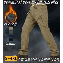 남자와이드조거팬츠 방수&긁힘 방지 폴라폴리스 팬츠 스판 전술 낚시 작업 바지 작업복 스판밴딩 방한바지 밀리터리 조거 워크웨어
