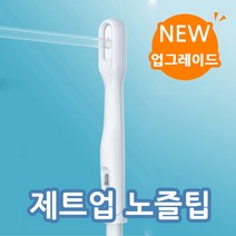 신제품 제트업 노즐팁 제트팁 워터펄스 구강세정기 /워터픽 호환가능