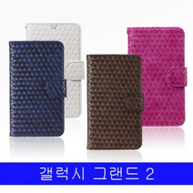갤럭시 그랜드2 모던 체크다이어리 G710 케이스, 네이비, 본상품선택