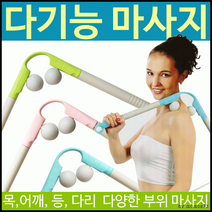 맛사지 [다기능마사지] 마사지/다기능맛사지/안마기, 골프공 목안마기(핑 크)