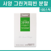 그린 커피빈 디카페인 클로로겐산 호화탕국 서양 커피 생원두 추출물 분말 아메리카노 가루 서양탕국 다이어트 폴리페놀 항산화