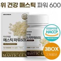 식약처 HACCP 인증 제조 아르채움 매스틱 파워 600 mg x 3개월분 그리스 매스틱검 위 쓰림 개선 점막 보호 양배추 브로콜리 감초 추출 분말 영양 보충용 제품 추천 정품, 180정 (3개월분)