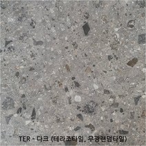 TER 시리즈 - 테라조타일 포세린타일 무광타일 600 600각타일 랜덤타일 투레빗타일(1박스당 배송비 부과됩니다), TER - 다크