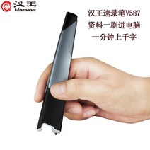 CHINA 양면스캐너 v587휴대용 문자 입력펜 OCR문자 측정 입, 선택하세요