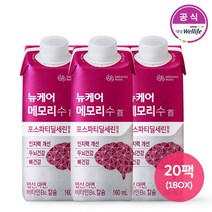 대상 웰라이프 뉴케어 메모리수 160ml 20개 낱개, 상세 설명 참조