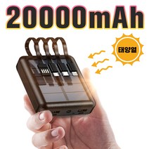 [당일출고] 테크이지 태양광 20000mAh 4케이블 보조배터리 야외 LED 조명, 블랙