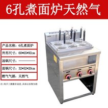 해면기 국수삶는기계 면삶는기계 업소용 상업용 우동기계 중탕기 4구 6구, 6구 도시가스