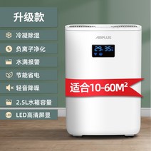 공기청정기제습 제습 공기청정기 공기청정 가습기 가정용 기 침실 기 기 기 실내 건조 작은 인공물, 화이트 업그레이드