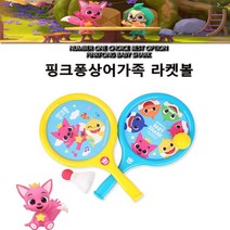 쭈bhnj__토이벤쳐 핑크퐁상어가족 라켓볼 스포츠 완구 캐릭터장난감 놀이 어린이♥hopenjoy!, ♥hopenjoy!