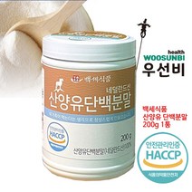 100% 산양유단백 분말/정 모음 네덜란드산 백세식품, 산양유단백 분말 200g 1통 우선비 백세 건강