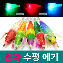 전자 수평 에기 LED 쭈꾸미 무늬오징어 갑오징어 문어 애기 주꾸미 선상 낚시 채비 바늘, 전자 수평 빨강머리