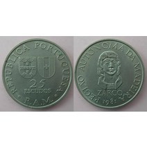 마데이라 1981 25 에스쿠도스 기념주화 희귀동전 수집취미
