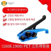 밴드 펀칭 박스 포장기계 PP결속기 조임 밴딩기, 4번