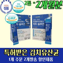 특허받은 김치 유래 유산균 프로텍티스 장내미생물 패밀리 식약처 인증 식약청 인정 장용성 장밀착 장 정착 밀찰 이산화규소 없는 어린이 프로바이오틱스 추천 2개월 분 돌아기아연