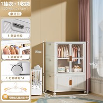 바퀴형 옷장 리빙박스 옷 스낵 장난감 보관 플라스틱 캐비닛, 폭 70cm - 1단옷장 + 흰색 1단수납함