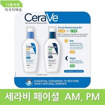 세라비 페이셜 수분크림 AM PM 세트 썬블락 SPF30 6oz